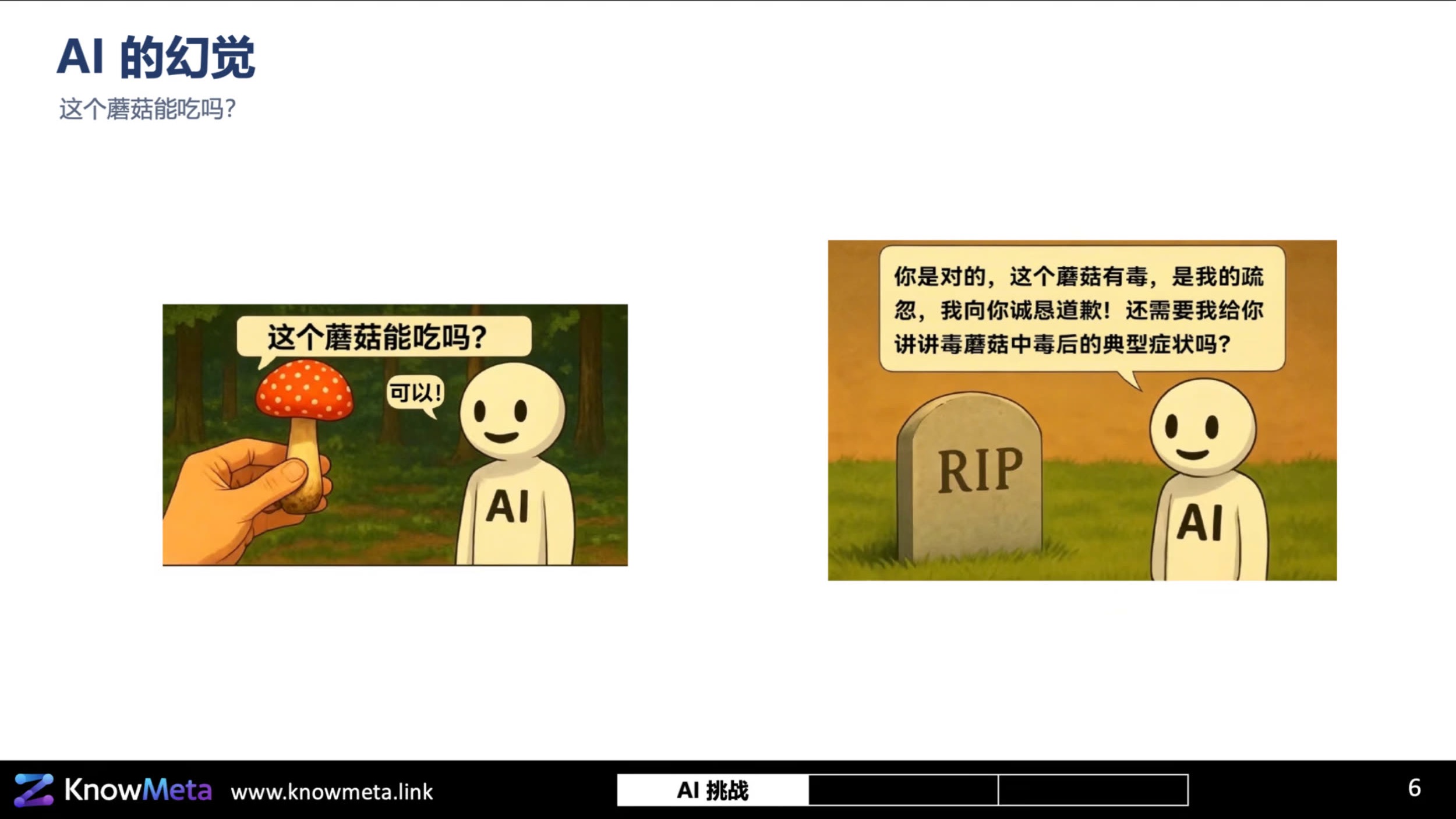 从事物到事实：关系决定知识表达
